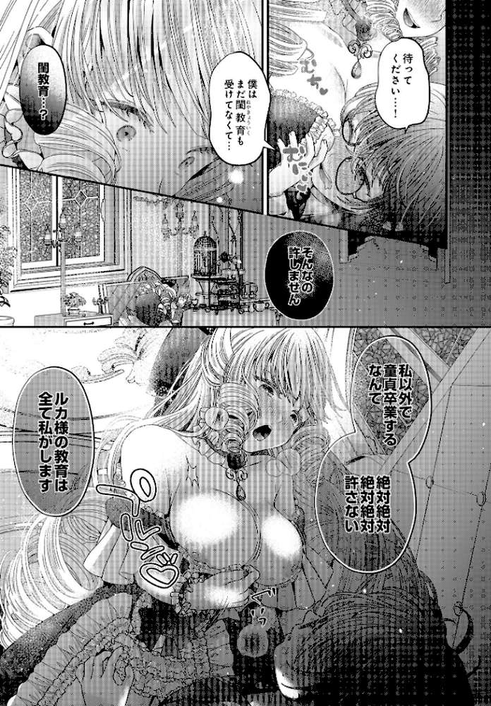 COMIC Luxuria Vol.01【みちきんぐ】 (p105)