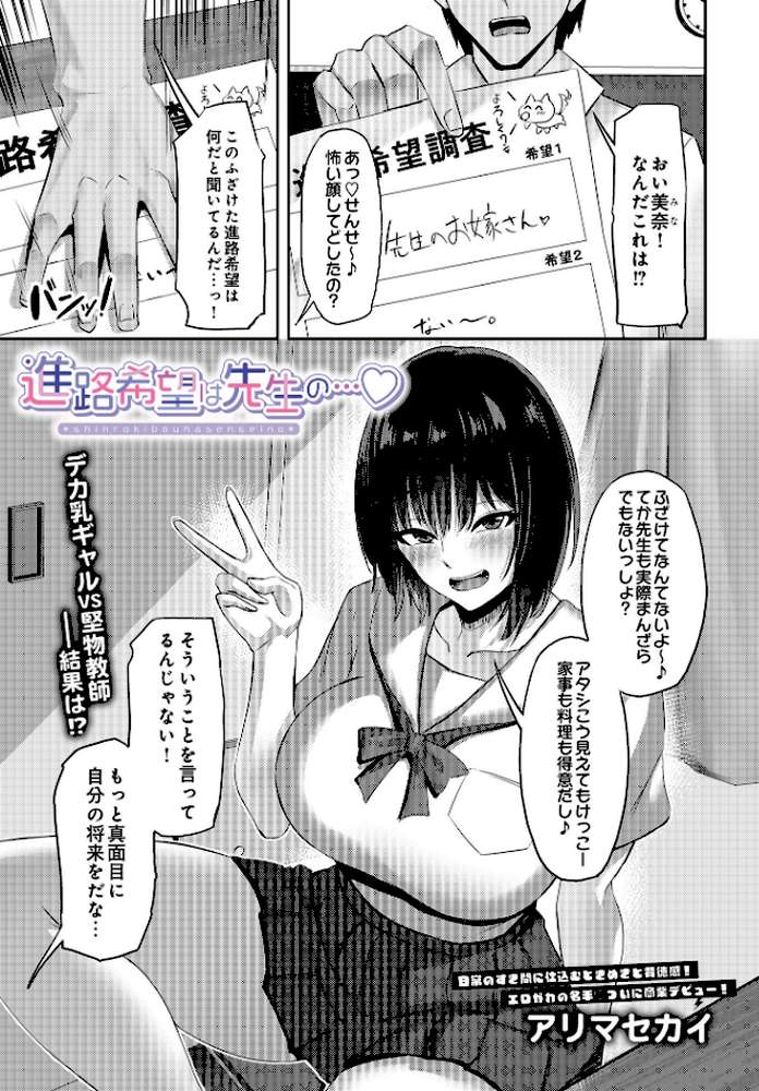 COMIC Luxuria Vol.01【みちきんぐ】 (p106)