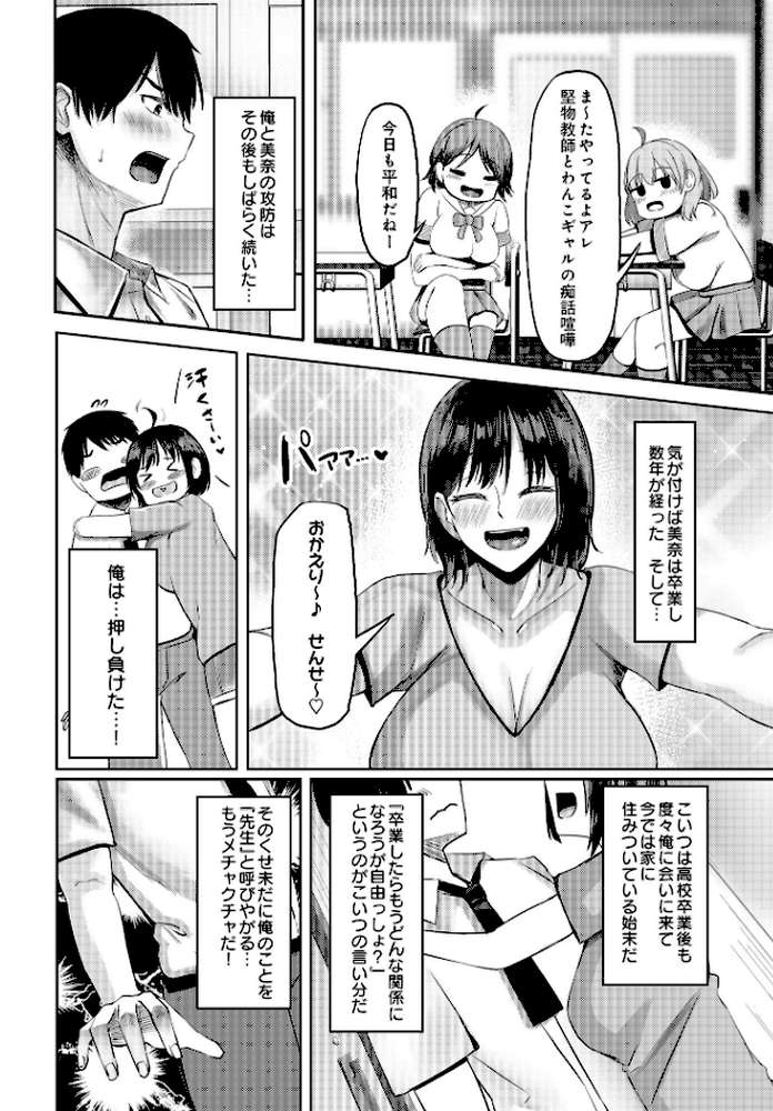 COMIC Luxuria Vol.01【みちきんぐ】 (p107)