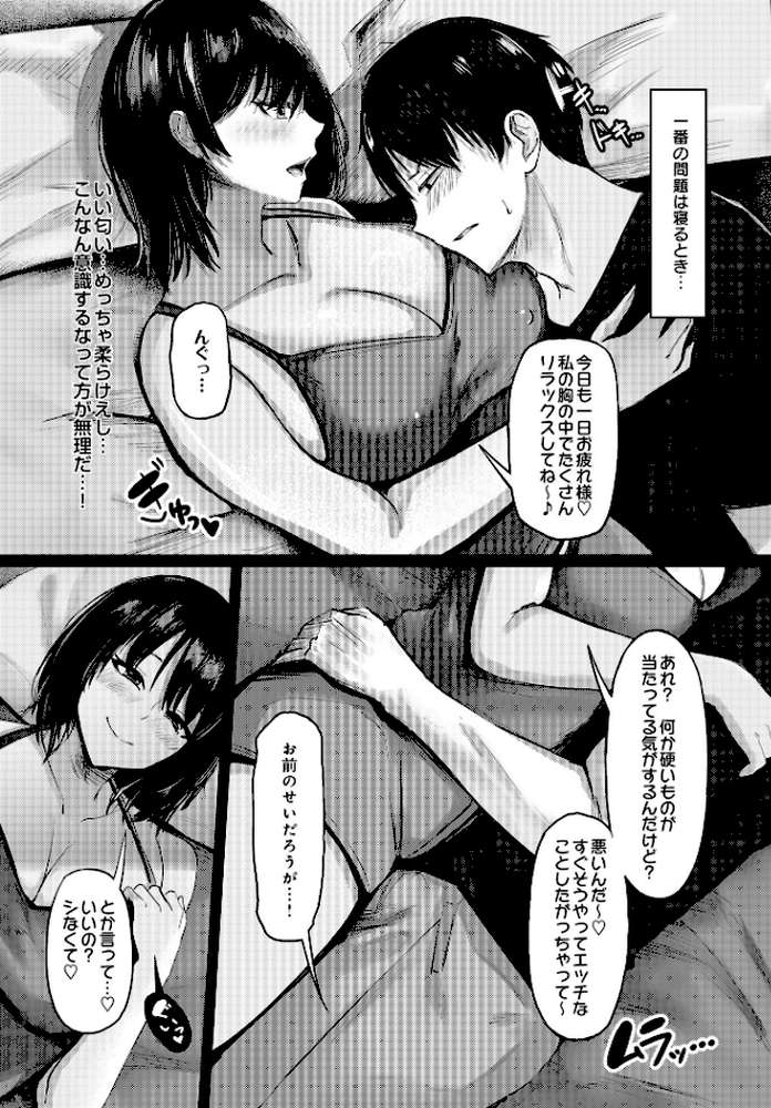 COMIC Luxuria Vol.01【みちきんぐ】 (p108)