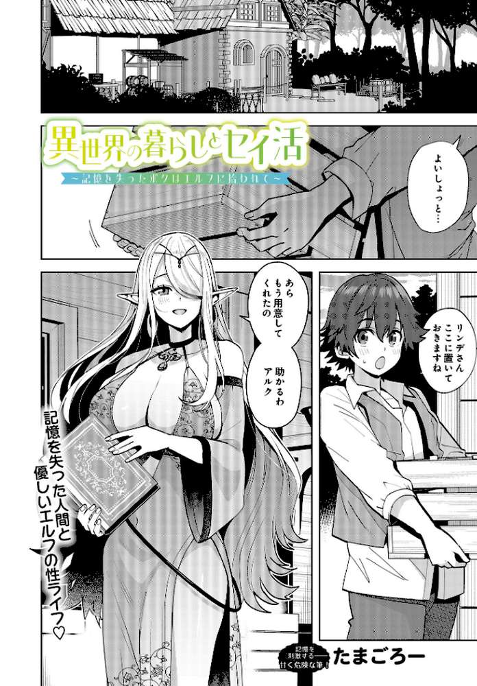 COMIC Luxuria Vol.01【みちきんぐ】 (p9)