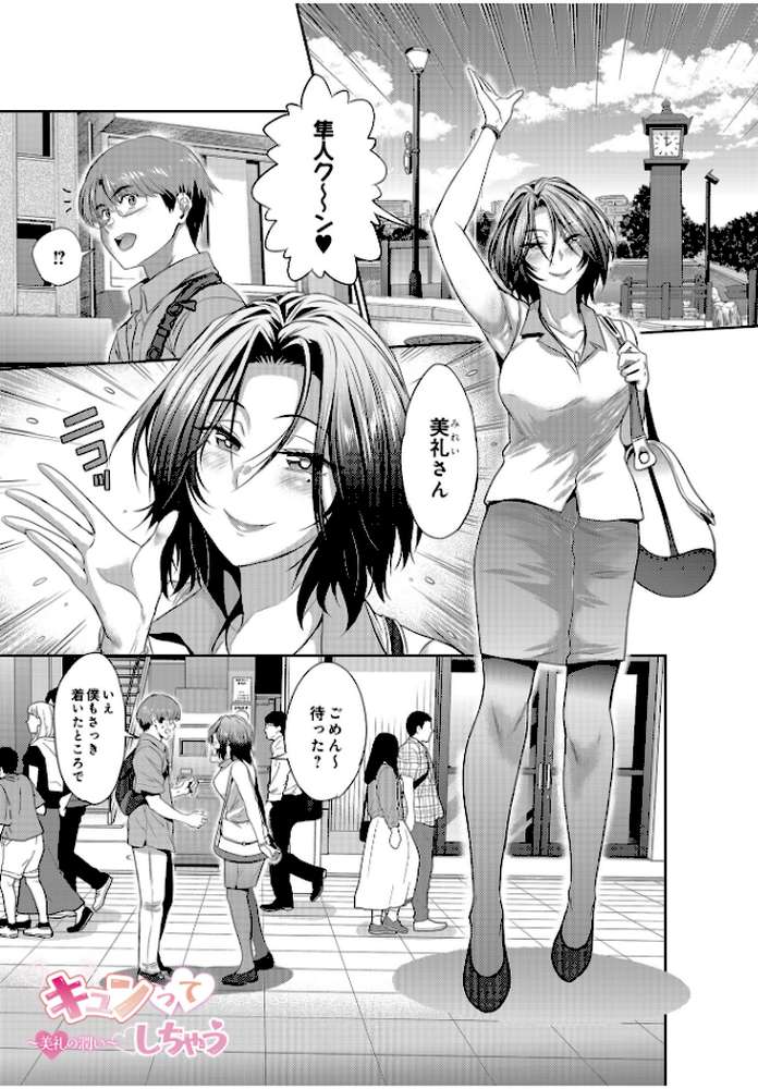 COMIC Luxuria Vol.01【みちきんぐ】 (p118)