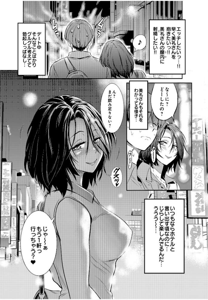 COMIC Luxuria Vol.01【みちきんぐ】 (p126)