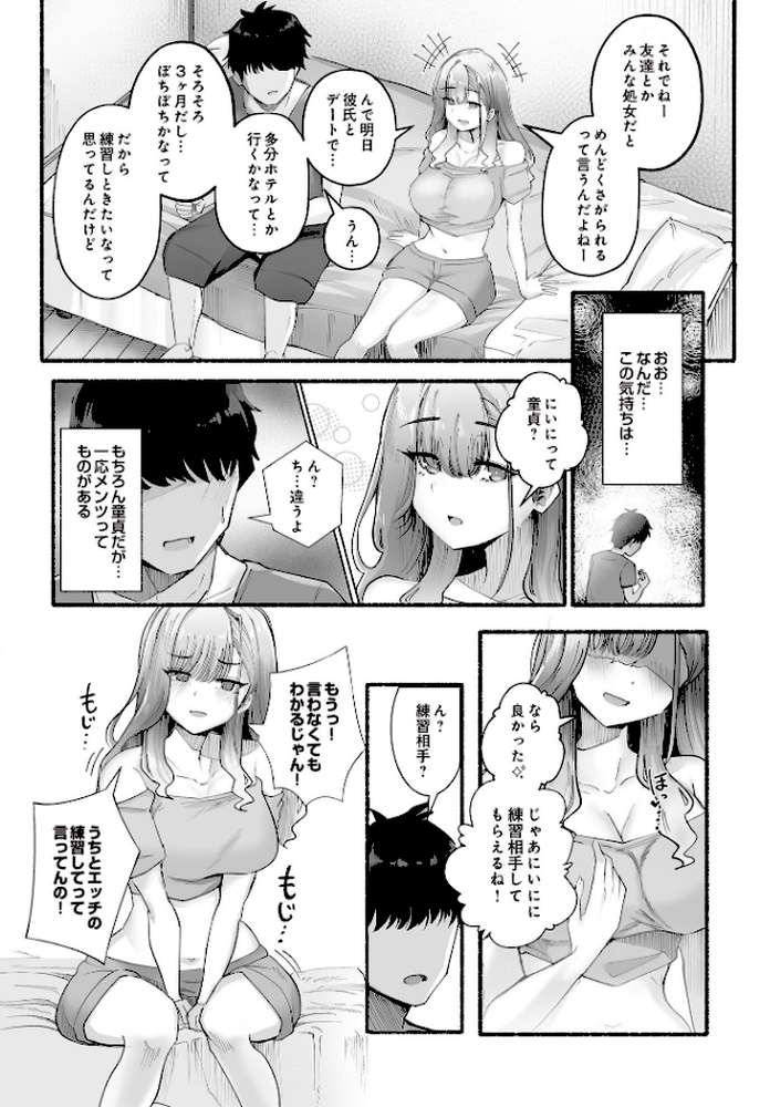 COMIC Luxuria Vol.02【santa】 (p16)