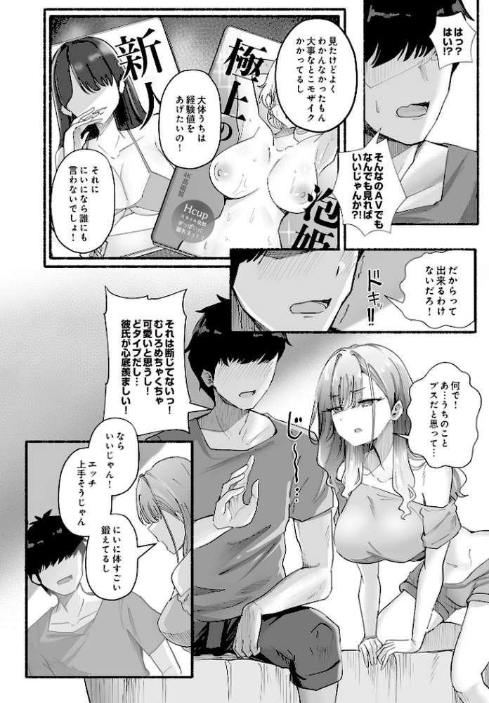 COMIC Luxuria Vol.02【santa】 (p17)