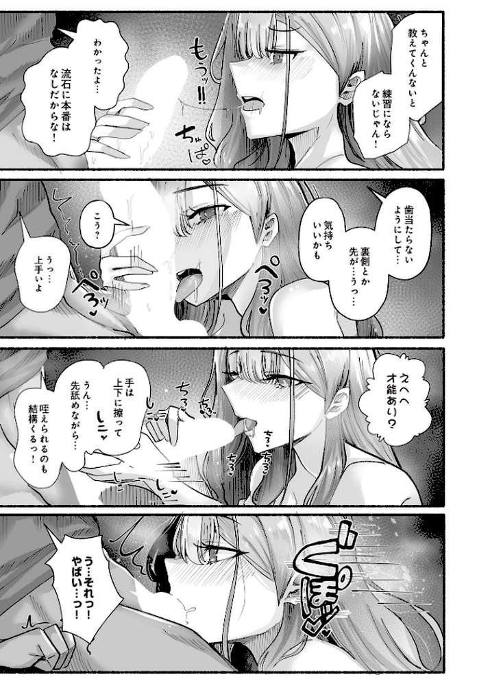 COMIC Luxuria Vol.02【santa】 (p20)