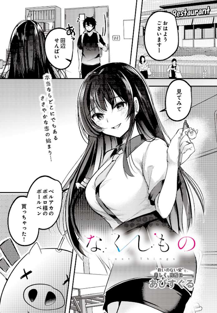 COMIC Luxuria Vol.02【santa】 (p21)