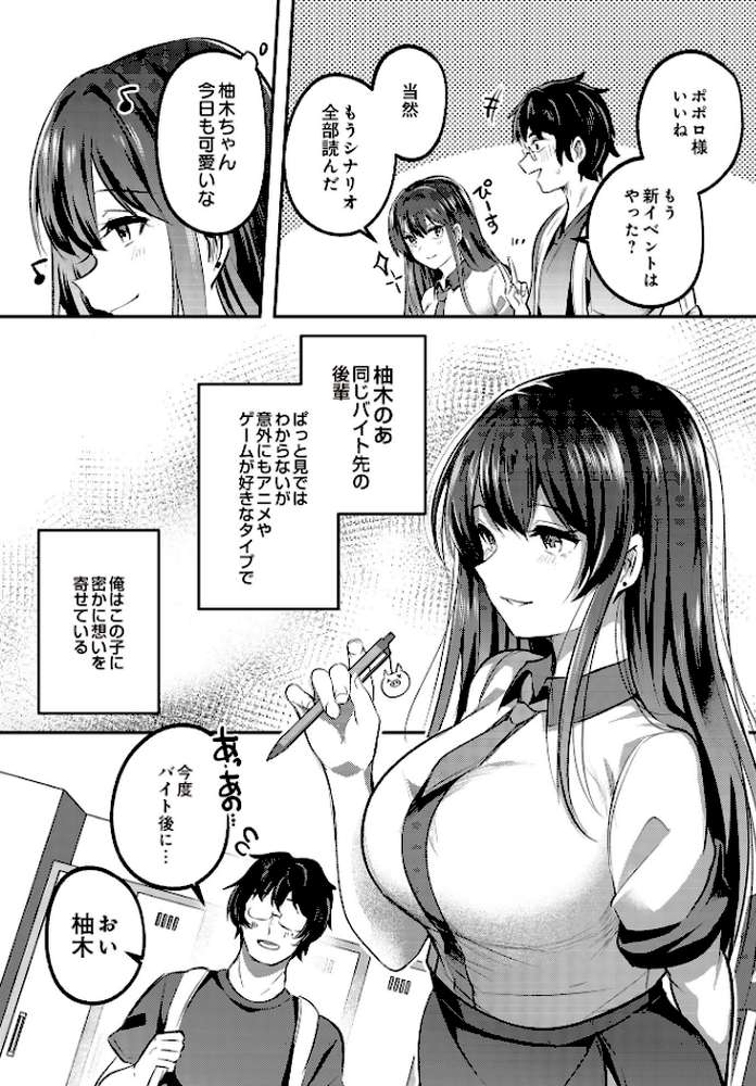 COMIC Luxuria Vol.02【santa】 (p22)