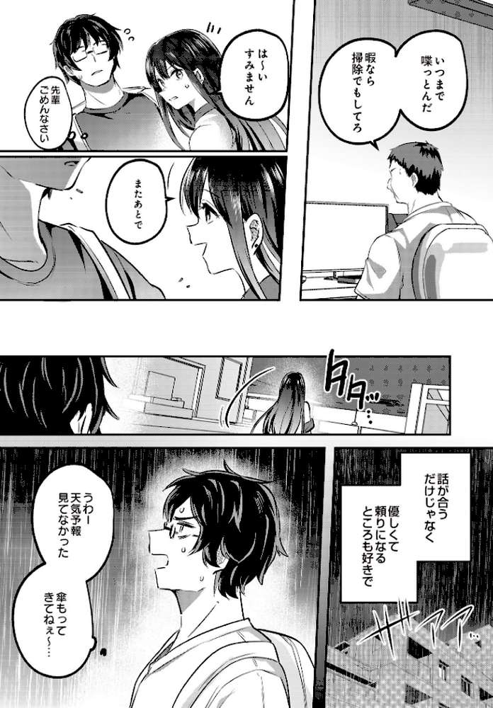 COMIC Luxuria Vol.02【santa】 (p23)