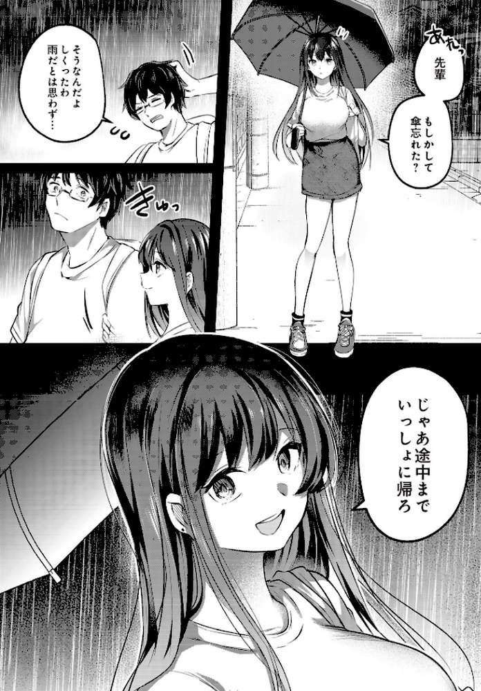 COMIC Luxuria Vol.02【santa】 (p24)