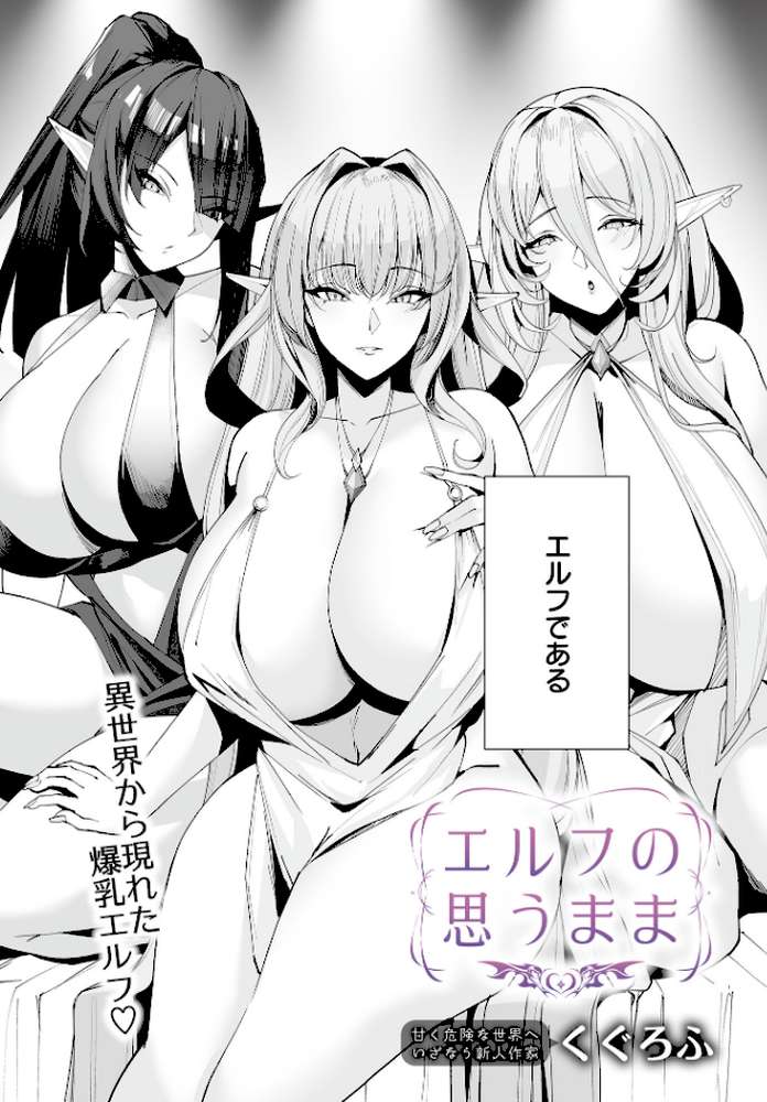 COMIC Luxuria Vol.02【santa】 (p31)