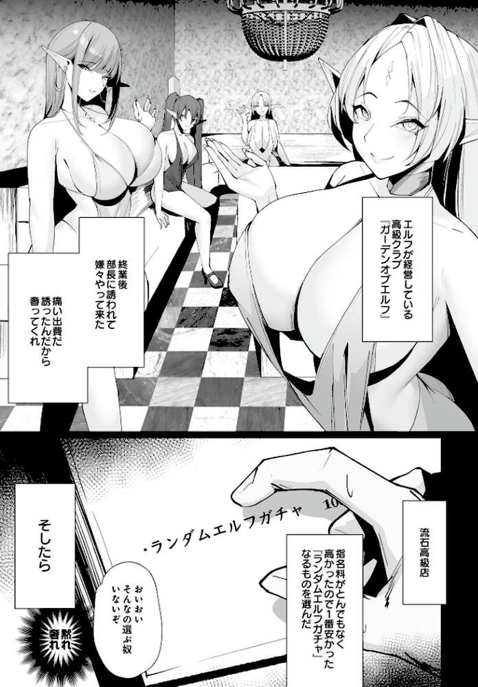COMIC Luxuria Vol.02【santa】 (p32)