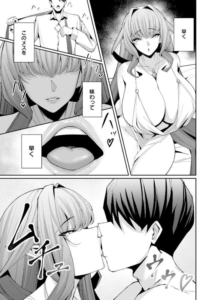 COMIC Luxuria Vol.02【santa】 (p36)