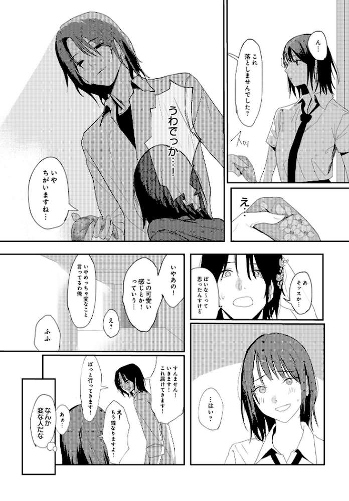 COMIC Luxuria Vol.02【santa】 (p46)