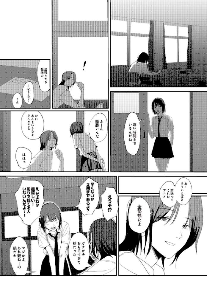 COMIC Luxuria Vol.02【santa】 (p48)