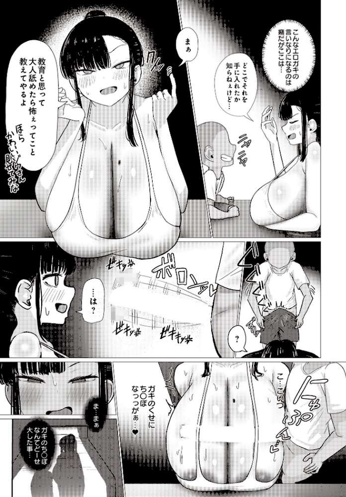COMIC Luxuria Vol.02【santa】 (p51)
