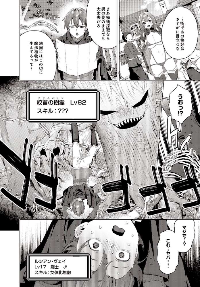 COMIC Luxuria Vol.02【santa】 (p55)