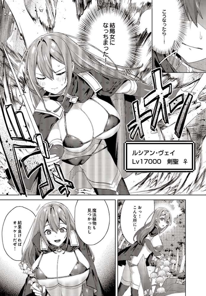 COMIC Luxuria Vol.02【santa】 (p56)