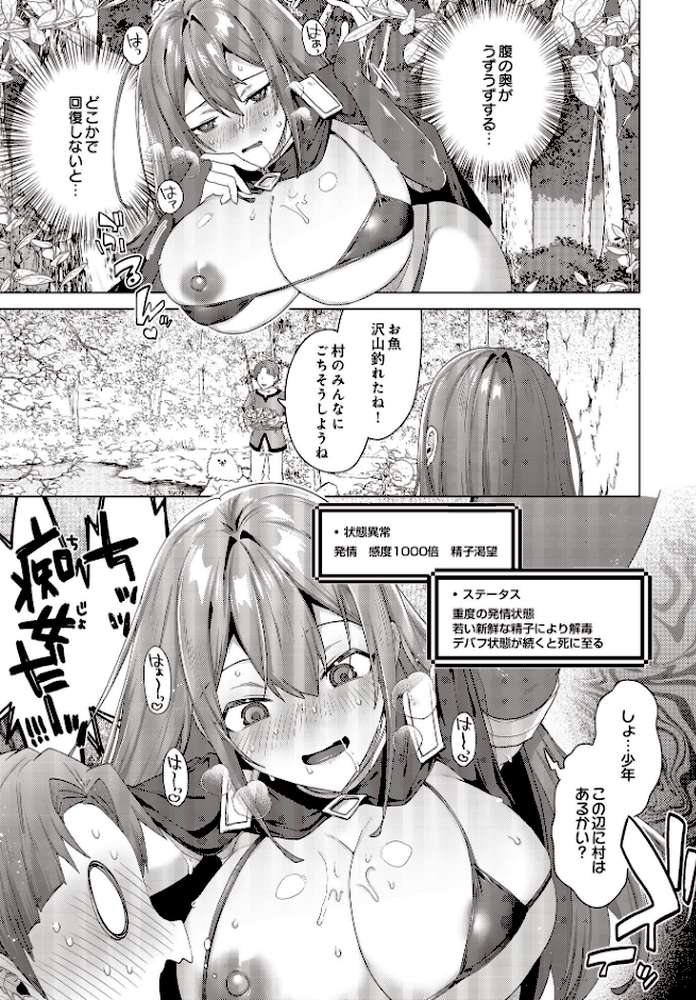 COMIC Luxuria Vol.02【santa】 (p58)