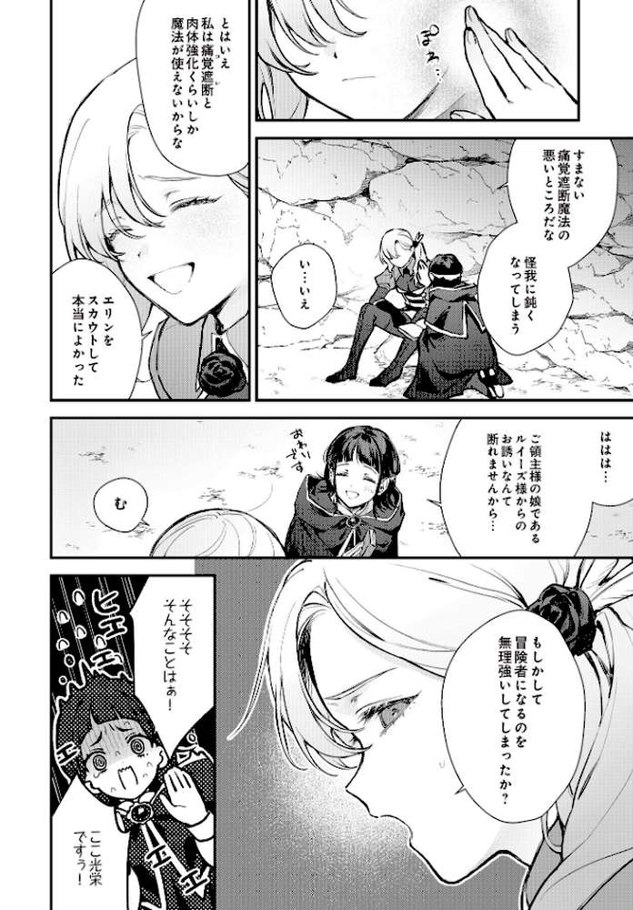 COMIC Luxuria Vol.02【santa】 (p60)