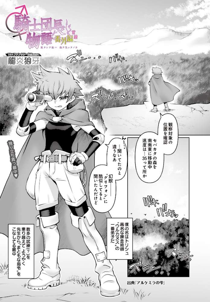 COMIC Luxuria Vol.02【santa】 (p64)