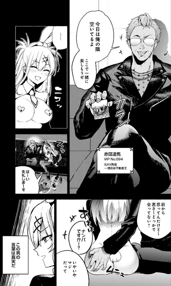 COMIC Luxuria Vol.02【santa】 (p71)