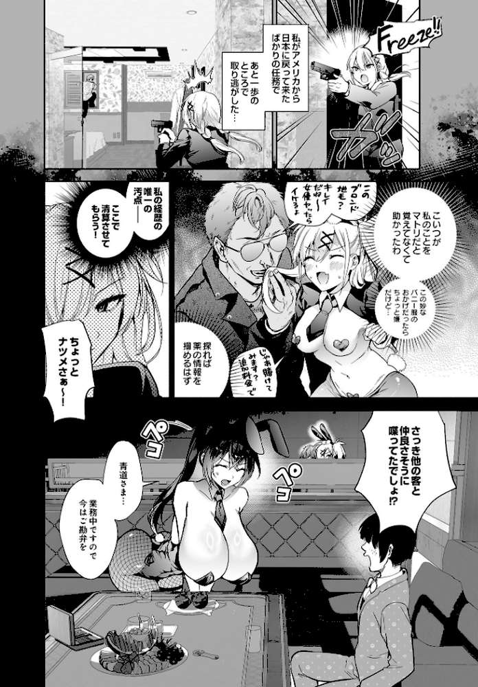 COMIC Luxuria Vol.02【santa】 (p72)