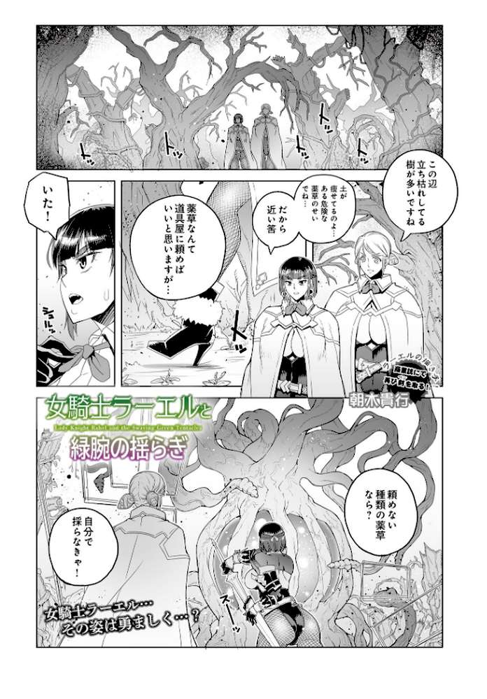 COMIC Luxuria Vol.02【santa】 (p81)