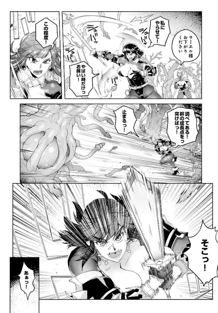COMIC Luxuria Vol.02【santa】 (p82)