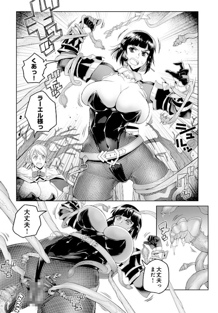 COMIC Luxuria Vol.02【santa】 (p83)