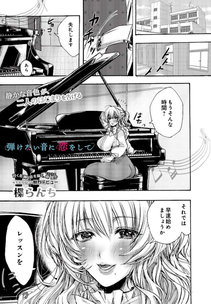 COMIC Luxuria Vol.02【santa】 (p87)