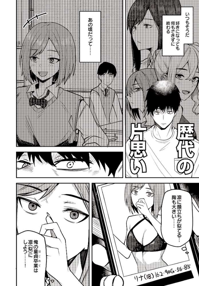 COMIC Luxuria Vol.02【santa】 (p95)