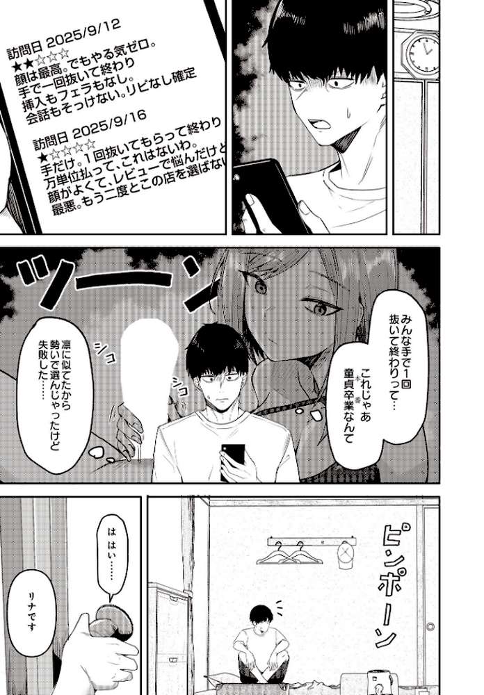 COMIC Luxuria Vol.02【santa】 (p96)