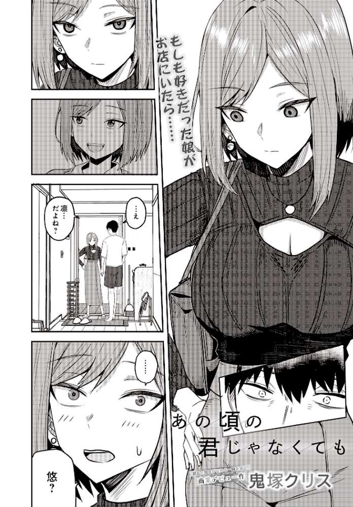 COMIC Luxuria Vol.02【santa】 (p97)