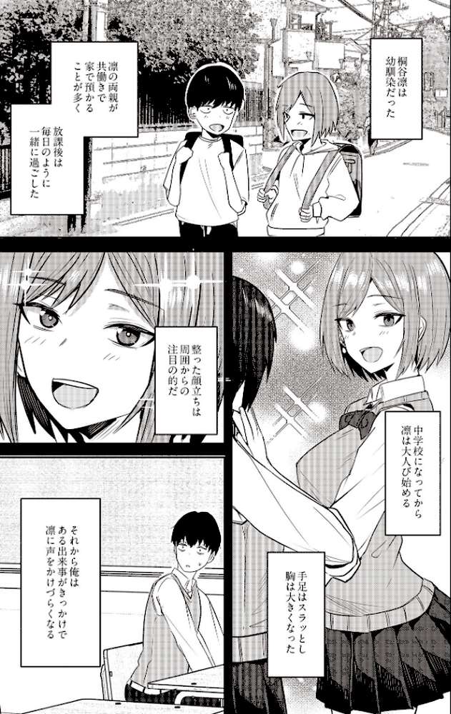 COMIC Luxuria Vol.02【santa】 (p98)