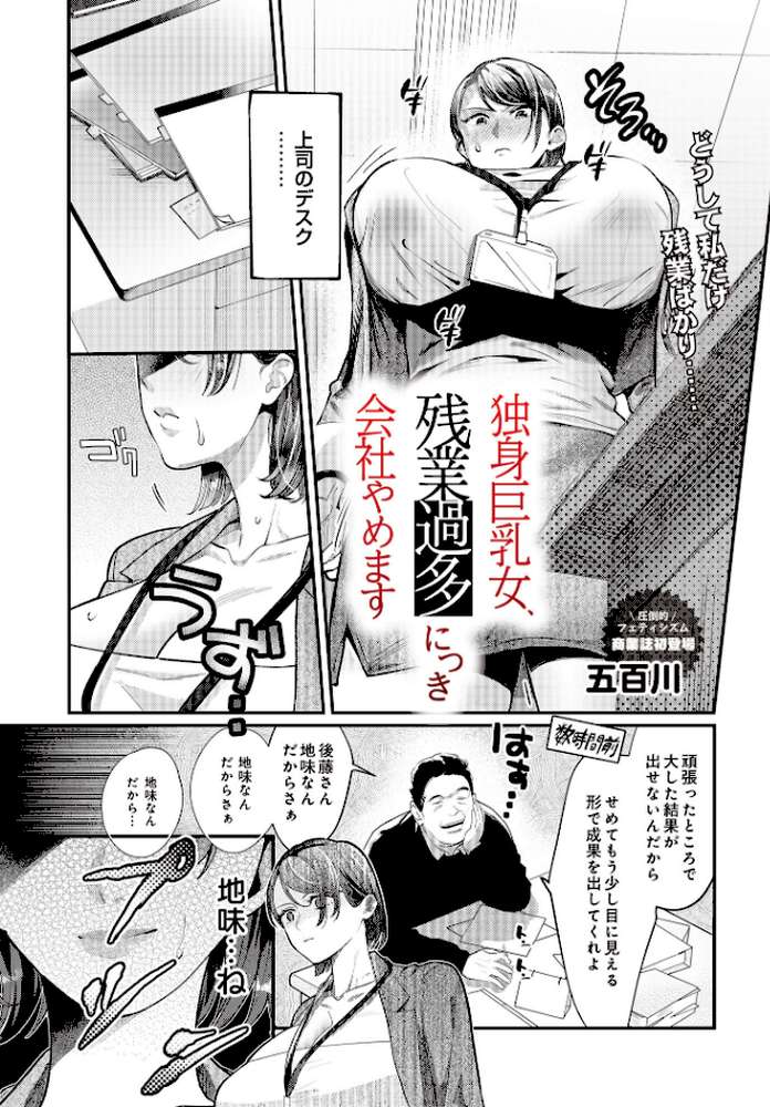 COMIC Luxuria Vol.02【santa】 (p102)