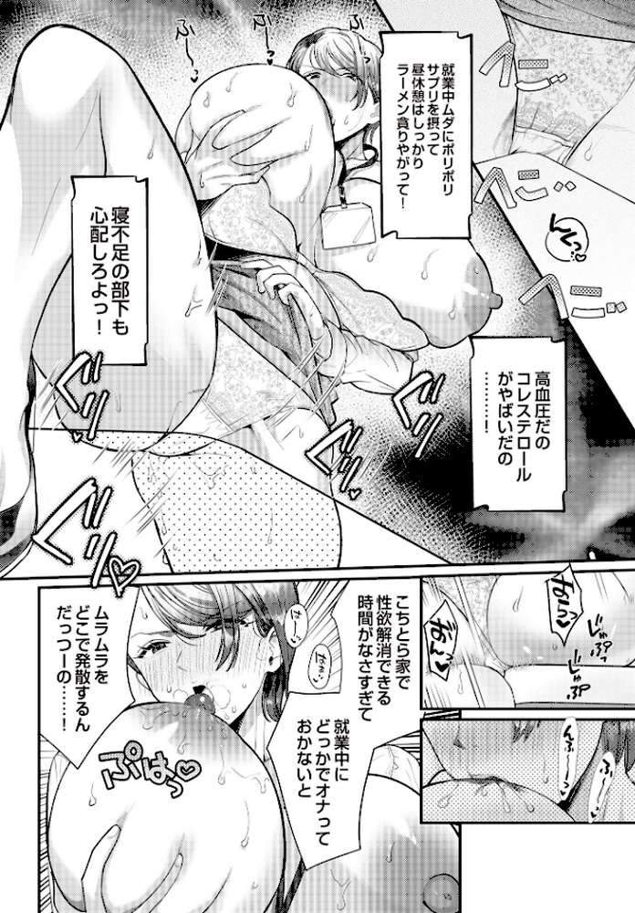 COMIC Luxuria Vol.02【santa】 (p104)