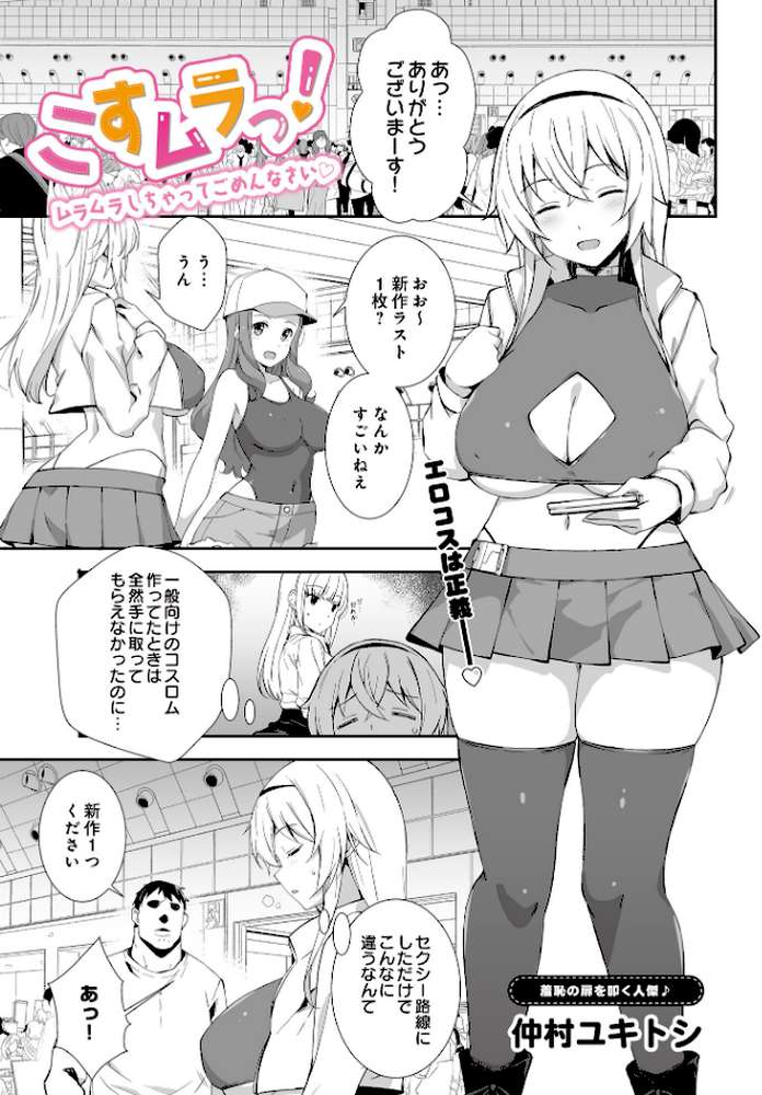 COMIC Luxuria Vol.02【santa】 (p106)