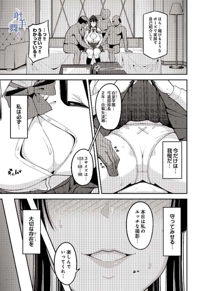 COMIC Luxuria Vol.02【santa】 (p111)