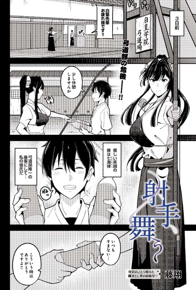 COMIC Luxuria Vol.02【santa】 (p112)