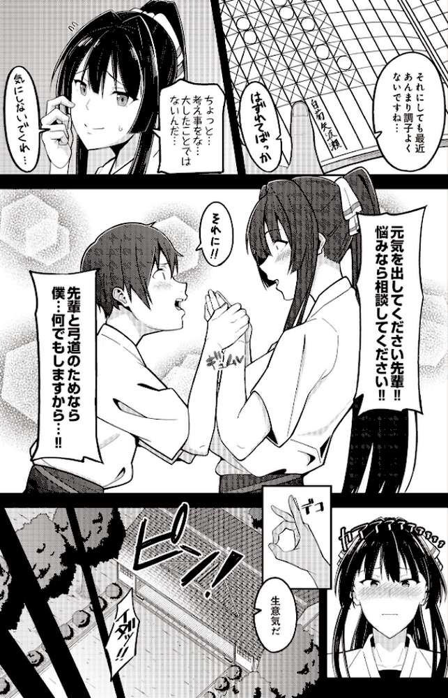 COMIC Luxuria Vol.02【santa】 (p113)