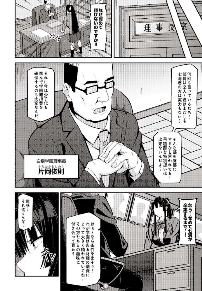 COMIC Luxuria Vol.02【santa】 (p114)