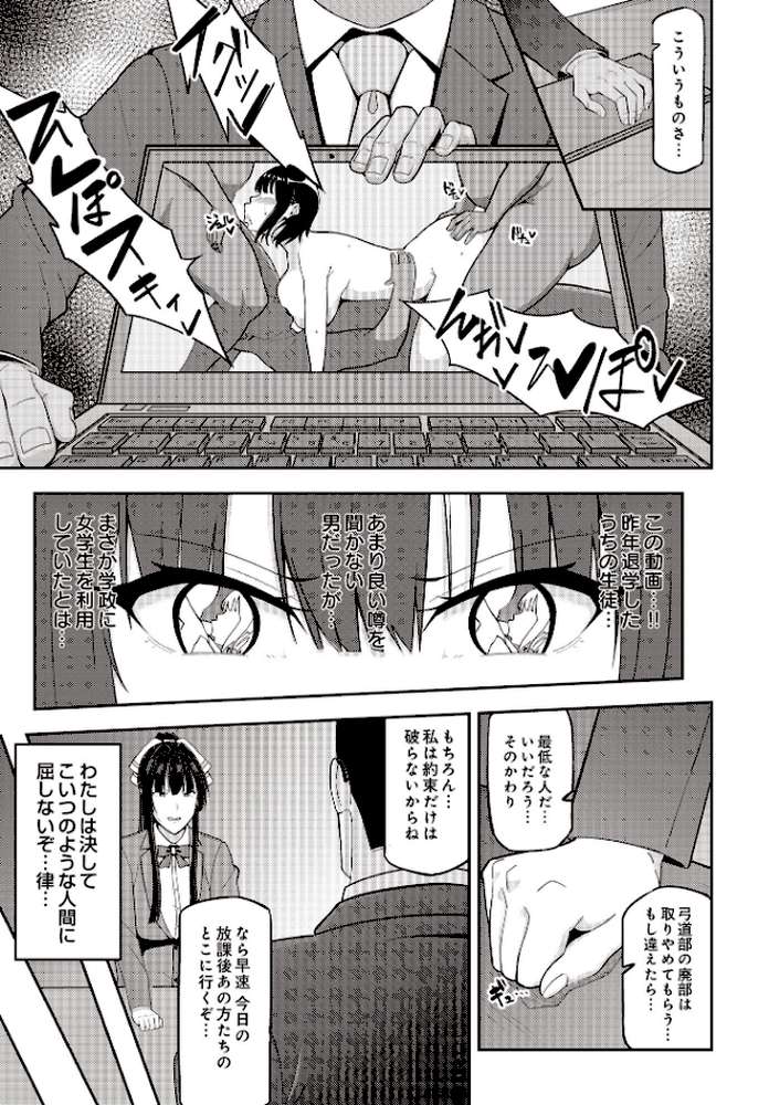 COMIC Luxuria Vol.02【santa】 (p115)