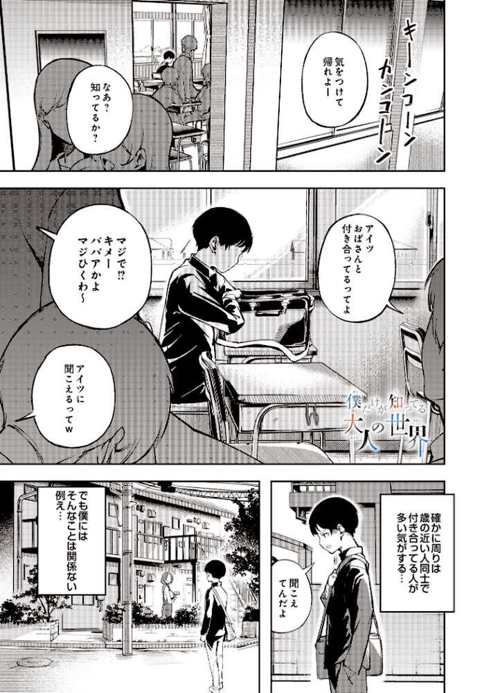 COMIC Luxuria Vol.02【santa】 (p121)