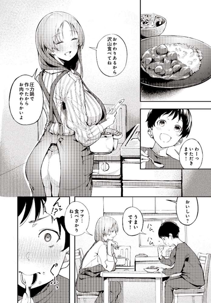 COMIC Luxuria Vol.02【santa】 (p123)