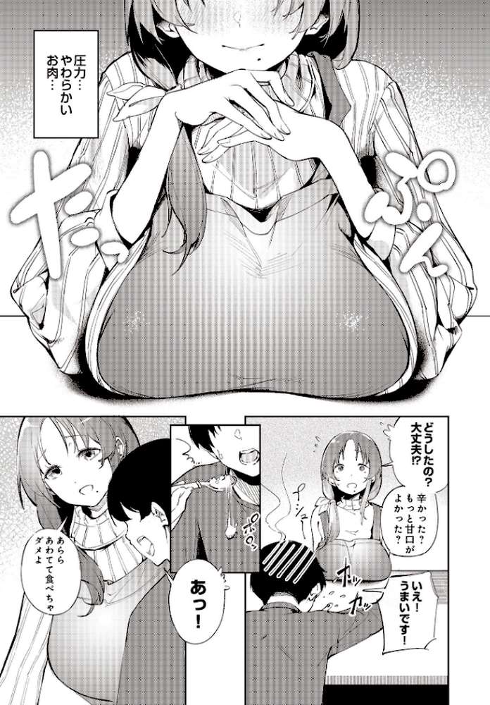 COMIC Luxuria Vol.02【santa】 (p124)