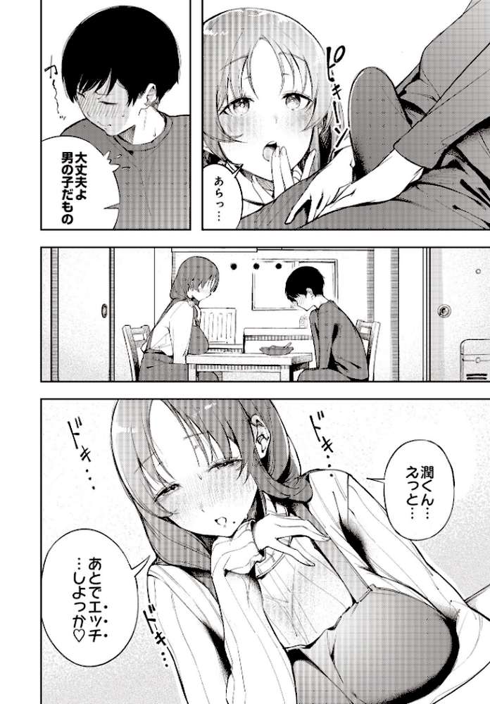 COMIC Luxuria Vol.02【santa】 (p125)