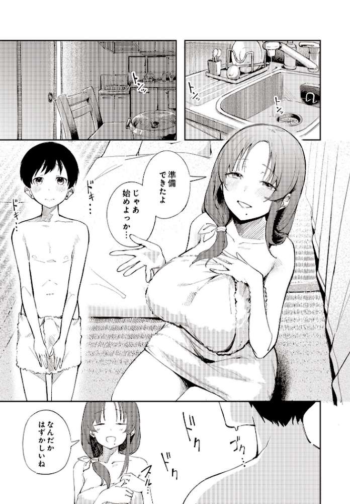 COMIC Luxuria Vol.02【santa】 (p126)