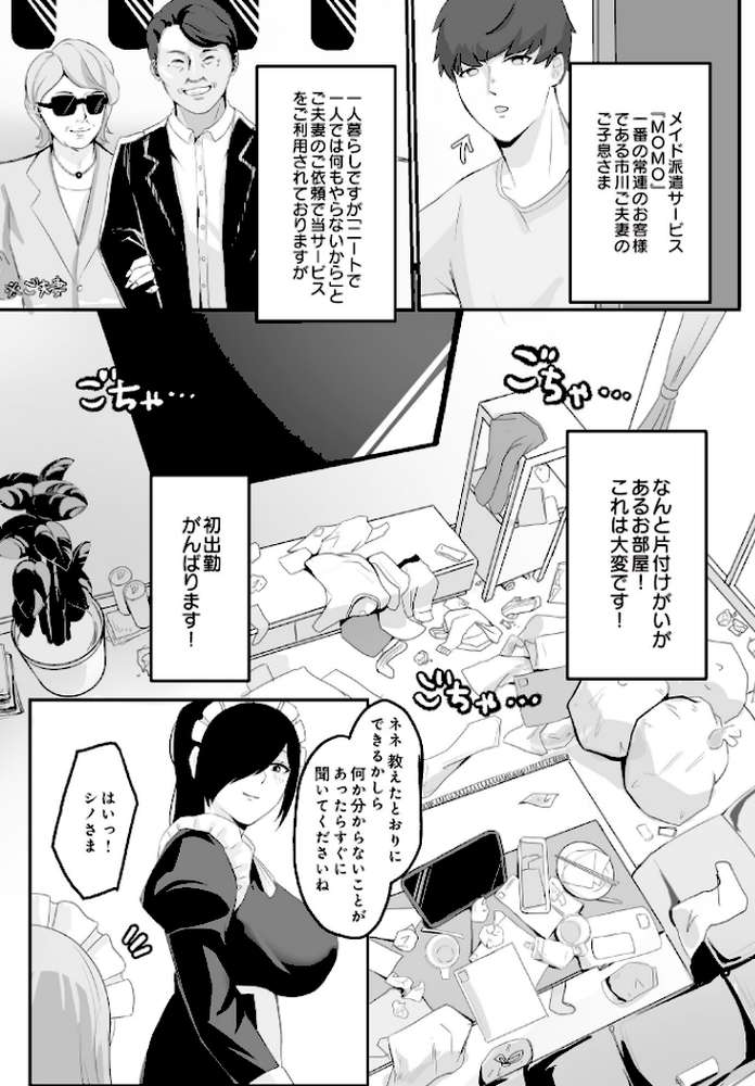 COMIC Luxuria Vol.02【santa】 (p128)