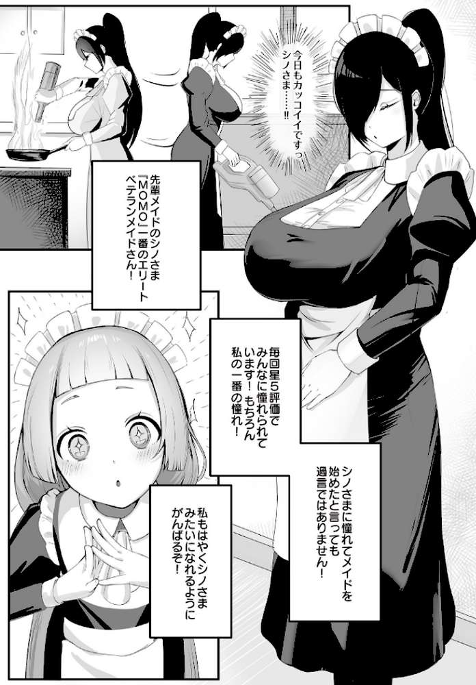 COMIC Luxuria Vol.02【santa】 (p129)